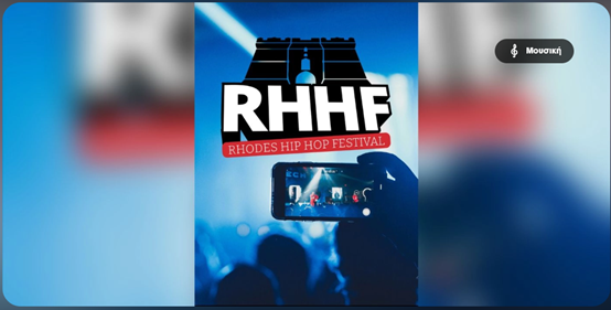Hip Hop Festival